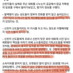 [방탈죄송] 신천지 잠금 카톡방에 들어가 몇가지 정보를 구했다