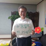 [댓글부탁해] 문재인 탄핵 청원 한 번씩 해줘