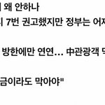 아니 <b>입국</b>금지 왜안해 진짜