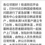 중국한테 손절당한 한국인