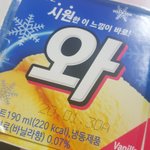 [댓글부탁해] 너네 아이스크림 와 알아?