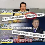 [드루와] 지금 코로나 사태에 대한 정부의 행적 정리