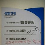 신천지 교회에 <b>테러</b>한 한국인들