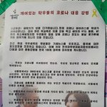 <b>서울대생</b>이 만든 대자보