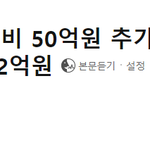 코로나50억추가<b>투입</b>中유학생관리에42억