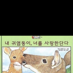 [드루와] 울산시 <b>동구</b> 사는데