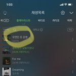 [댓글부탁해] 야ㅋㅋㅋㅋㅋㅋㅋ 고3때 만든 플레이리스트ㅋㅋㅋㅋㅋㅋ