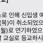 [댓글부탁해] 예비고1인데 학교에서 문자 일케 왔는데 반<b>배정</b>