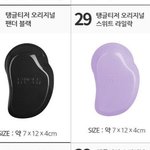 [드루와] 빗 색깔좀 골라줘!!