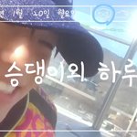 [SKZ] 솔직히 <b>승민</b>이 브이로그