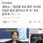 [댓글부탁해] 로이킴 진짜 억울해서 어떡하냐