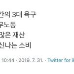 [댓글부탁해] 너네 이 3대<b>욕구</b>중에 제일 쎈거 뭐냐