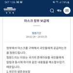 [이것좀봐줘] 코로나관련 마스크 정부 보급제