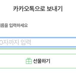 [댓글부탁해] 네이버<b>페이</b> 선물해본애들 드러오