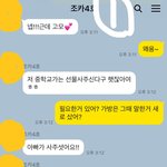(카톡있음) 아이패드 <b>사달</b>라는 조카