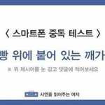 [댓글부탁해] 단팥뺑 <b>위에</b> 붙어 있은 깨가 싫어
