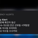 <b>안양</b> 확진자 개빡치네