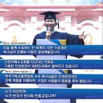 병;신천지 10만 수료식 <b>연설</b> 봐봐