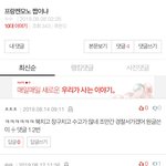 [댓글부탁해] 여기 <b>hoxy</b> 프랑켄모노 어커버충 없지?...