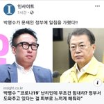 [댓글부탁해] 박명수의 <b>일침</b>