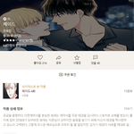 <b>BL</b> 웹툰 레전드 추천해줌...