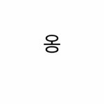 [댓글부탁해] 이렇게 말하는거 ㅇㄸ ㅊㅂ