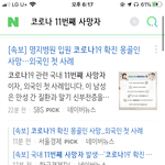 [드루와] 오마이갓 국내 첫 외국인 <b>사망자</b> 나옴