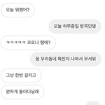 [드루와] 인스타 남자애랑 연락하는데 무개념 개오<b>지네</b>