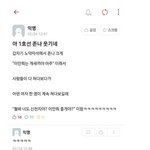 1호선 할아버지가 이만희에게 <b>한말</b>