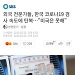 코로나19 방역관련하시는 분들께