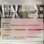 와 <b>재난</b>문자 조카 무섭다 이거보셈ㅠㅠ