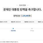 [댓글부탁해] 문재인 탄핵 <b>가즈</b>아~~~