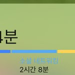 스크린타임 공유하자