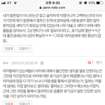 [19] 19)너네 이말 <b>동감</b>함???