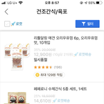 쿠팡왜이래????????