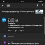 대구지역분들 조롱하는 댓글