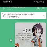 현시각 신천지 단톡방.jyp