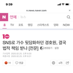 [모두드루와] <b>해찬</b> 경호원 망했네ㅋㅋ