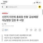 이만희개샊 형 슈퍼전파자 인듯