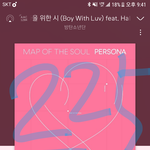 [방탄소년단] 콘서트 <b>돌출</b> 무대 관련 하나 물어볼께