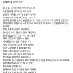 [NCT] 파친... 개인사과문 <b>올림</b>