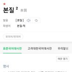 [우한<b>폐렴</b>] 본질을 흐리는건 악한거다.