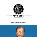 중국인 <b>전면</b> 입국금지 했을 경우
