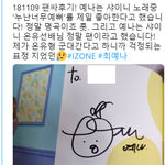[댓글부탁해] 데뷔전부터 샤이니 <b>온유</b> 팬이었다는 여자아이돌.jpg