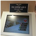 <b>뇌절</b>온 현대기술