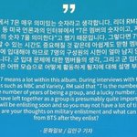 방탄소년단 기자회견에서 군<b>입대</b> 질문한 기자