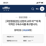 신천지 강제 해산 국민청원 말고, 현실적인 거ㅇㅇ