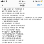 [NCT] 경호원 인스타 사과문 올라옴