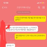 [꼭조언부탁] +추가) 추가할게요) <b>사정</b>이 힘들다고 알바비 안주는...