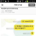 내 웃음 <b>지뢰</b> ㅠㅠㅠㅌㅋㅌㅌㅌㅋ
